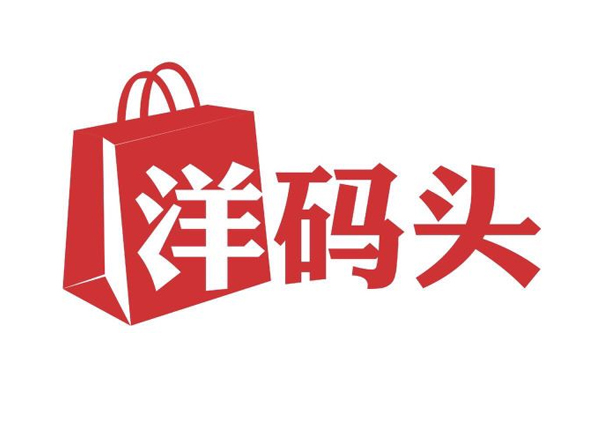 洋码头
